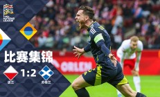 九游体育官方入口-欧国联赛再现惊心动魄的绝杀战术