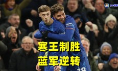 九游体育亚洲官网-关于莱切客场险胜克罗托内，保持保级希望的信息