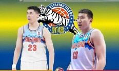 九游体育-新疆飞虎主场负于辽宁，遭遇两连败的简单介绍