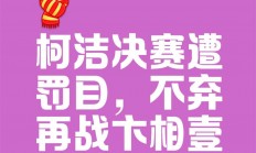 九游体育网页版-喷薄而出的激情，无法预知的胜负，比赛势均力敌的简单介绍
