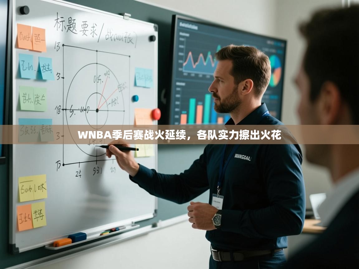 WNBA季后赛战火延续,各队实力擦出火花 第1张