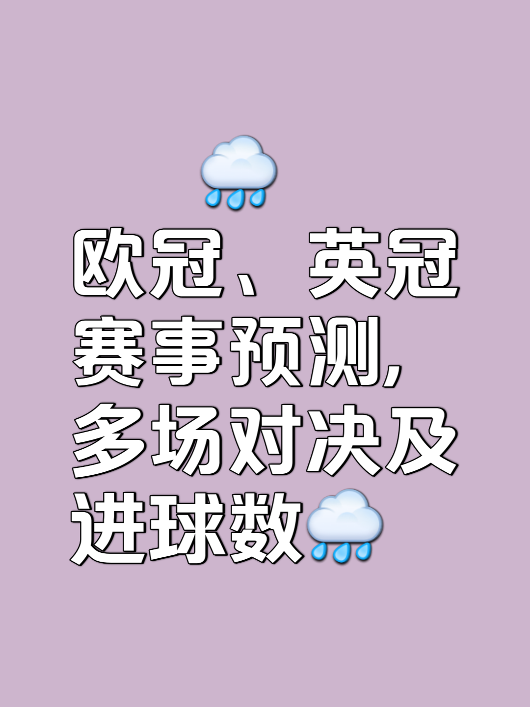 九游体育app-欧预赛四强与对手激烈对抗，胜者将携冠军而归的简单介绍