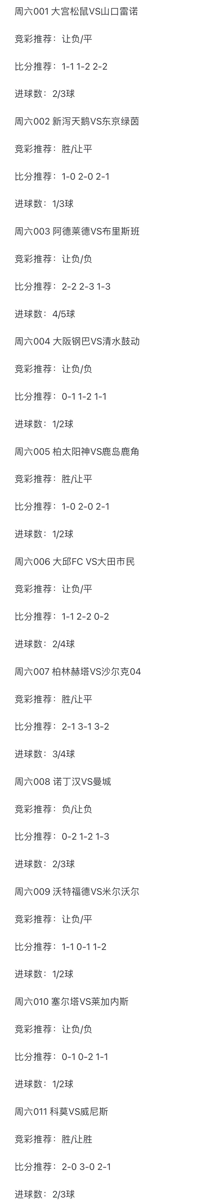 关于拜仁慕尼黑客场取胜，继续领跑德甲积分榜的信息