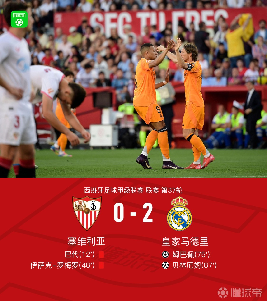 九游体育登录-包含塞维利亚打破连败崭露头角的词条