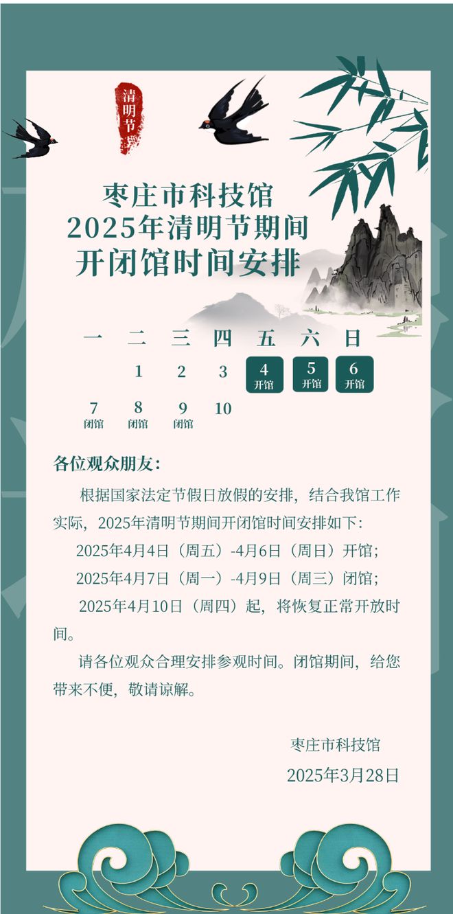 九游体育-枣庄时间力量不可忽视，积极备战