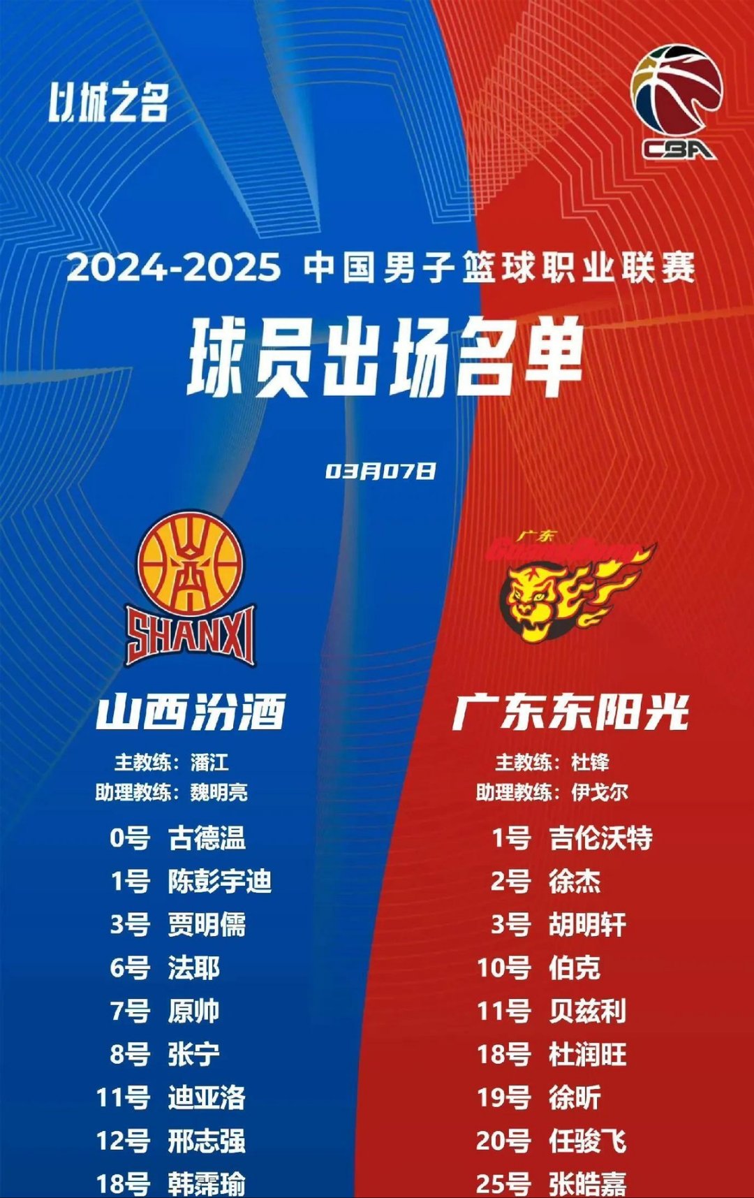 九游体育官方入口-关于广州富力抢分成功，点燃对手踢飞翼文化的信息
