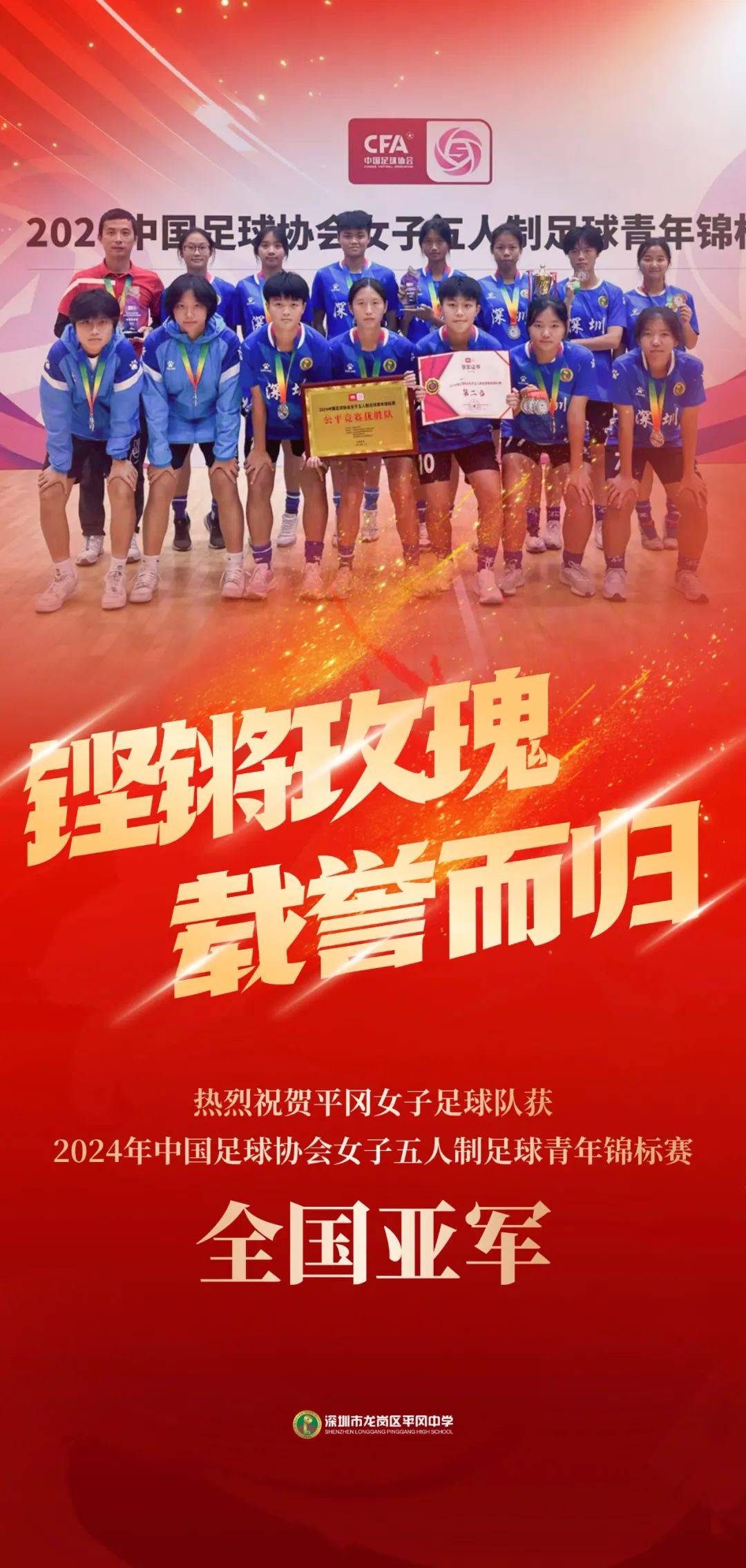 九游体育网页版入口-包含毅然前行，我国女足再度挑战极限的词条