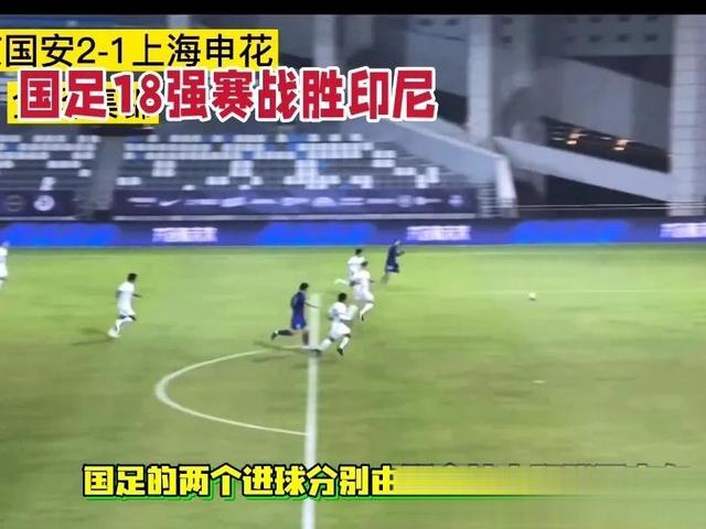 惊心动魄！神奇进球助球队逆转晋级
