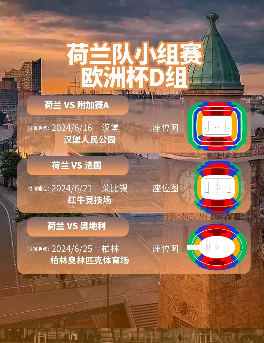 九游体育在线登录-关于欧洲足球预选赛：荷兰不敌比利时，出线形势紧张的信息
