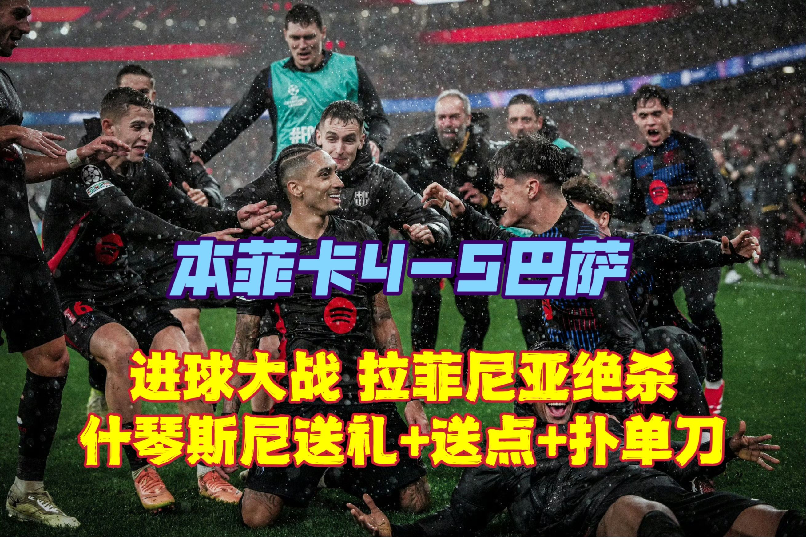 九游体育登录-阿贾克斯主场大胜本菲卡，小组赛榜首稳固的简单介绍