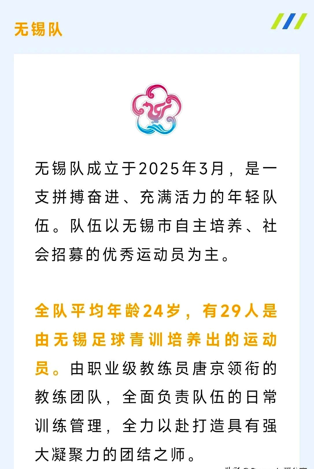 九游体育网页版入口-青训球员入选大名单赢得主教练信任