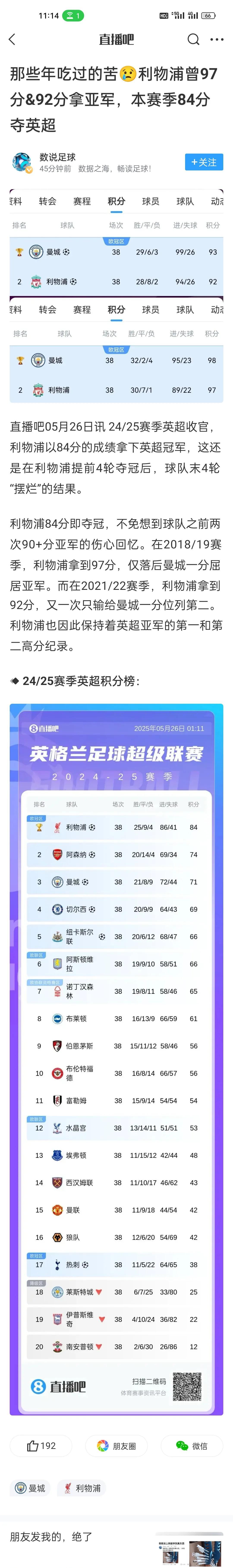 九游体育-利物浦客场大胜，继续领跑积分榜